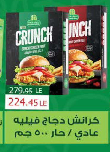 available at سعودي سوبرماركت in Egypt - القاهرة