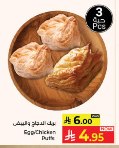available at Kabayan Hypermarket in KSA, Saudi Arabia, Saudi - Jeddah