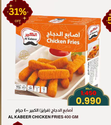 available at Multi Market in Bahrain