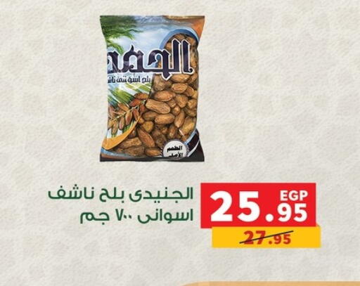 available at Panda  in Egypt - Cairo