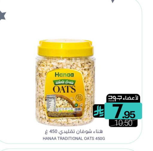 available at Muntazah Markets in KSA, Saudi Arabia, Saudi - Qatif