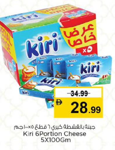 available at نستو هايبرماركت in الإمارات العربية المتحدة , الامارات - ٱلْفُجَيْرَة‎