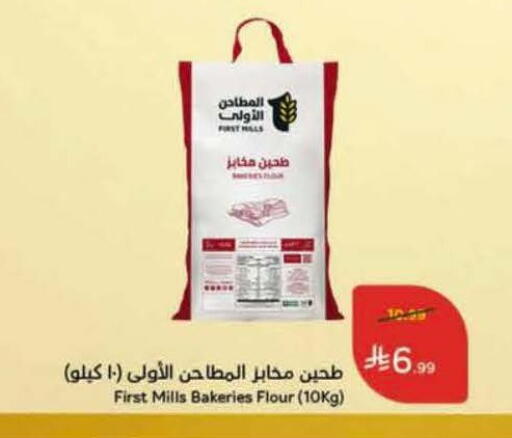 available at هايبر بنده in مملكة العربية السعودية, السعودية, سعودية - حفر الباطن