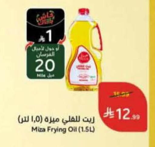 available at Hyper Panda in KSA, Saudi Arabia, Saudi - Al Qunfudhah