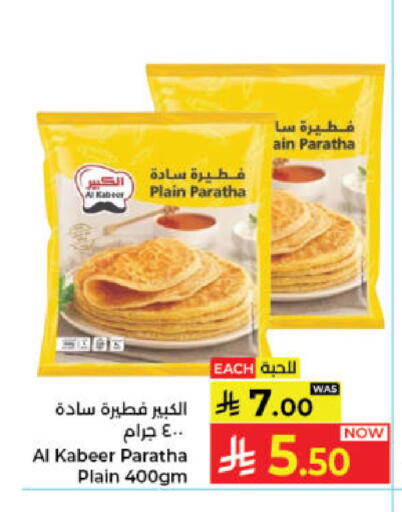available at Kabayan Hypermarket in KSA, Saudi Arabia, Saudi - Jeddah