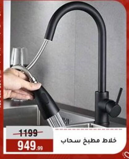 available at Al Morshedy  in Egypt - Cairo