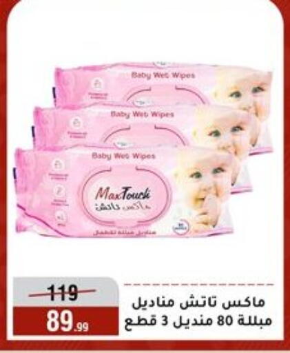 available at Al Morshedy  in Egypt - Cairo