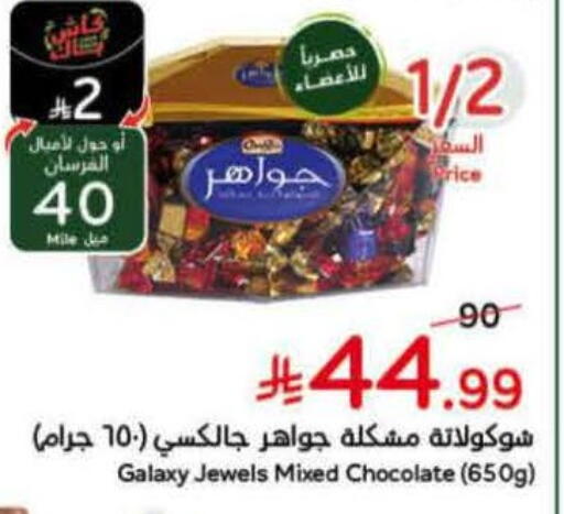 available at هايبر بنده in مملكة العربية السعودية, السعودية, سعودية - حفر الباطن