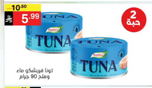 available at نوري سوبر ماركت‎ in مملكة العربية السعودية, السعودية, سعودية - مكة المكرمة