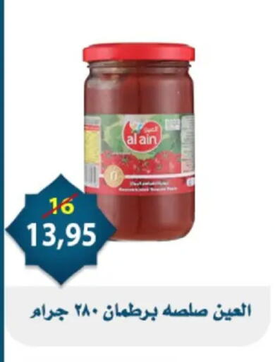 available at اسواق البدر in Egypt - القاهرة