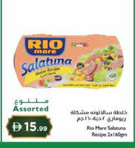 available at إسطنبول سوبرماركت in الإمارات العربية المتحدة , الامارات - ٱلْعَيْن‎