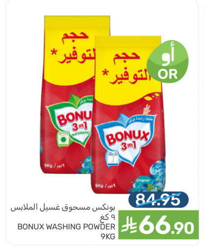 available at  مـزايــا in مملكة العربية السعودية, السعودية, سعودية - المنطقة الشرقية