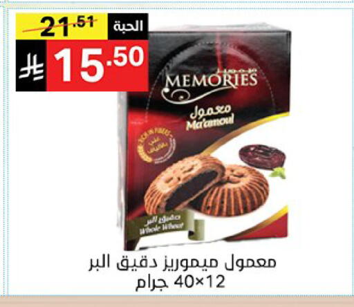 available at نوري سوبر ماركت‎ in مملكة العربية السعودية, السعودية, سعودية - مكة المكرمة