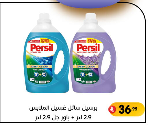 available at Family Discount in KSA, Saudi Arabia, Saudi - Dammam