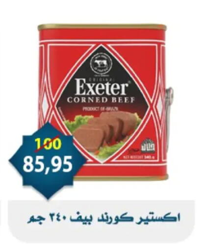 available at اسواق البدر in Egypt - القاهرة