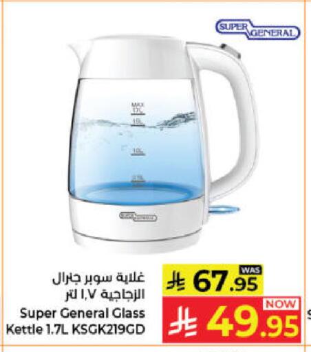 available at Kabayan Hypermarket in KSA, Saudi Arabia, Saudi - Jeddah