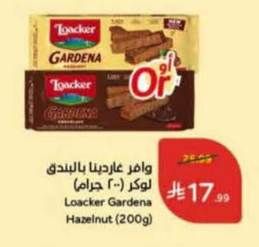 available at هايبر بنده in مملكة العربية السعودية, السعودية, سعودية - سيهات