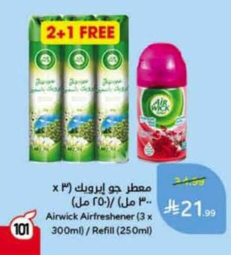 available at هايبر بنده in مملكة العربية السعودية, السعودية, سعودية - خميس مشيط