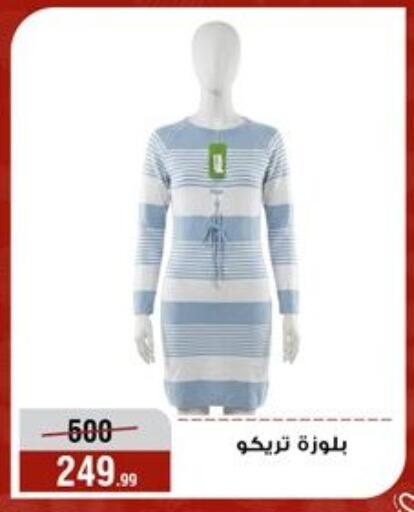 available at Al Morshedy  in Egypt - Cairo