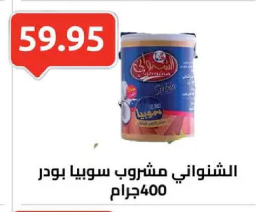 available at الهواري in Egypt - القاهرة