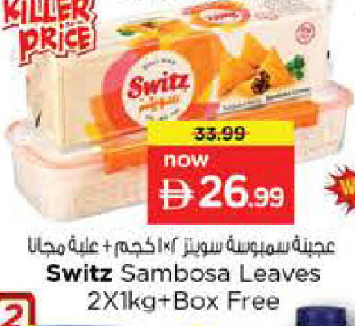 available at نستو هايبرماركت in الإمارات العربية المتحدة , الامارات - أبو ظبي