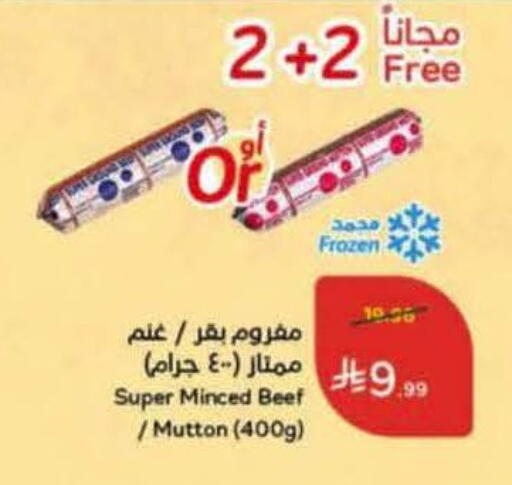 available at Hyper Panda in KSA, Saudi Arabia, Saudi - Al Bahah