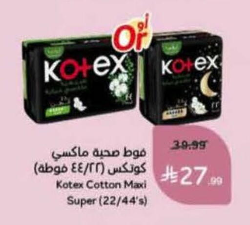 available at هايبر بنده in مملكة العربية السعودية, السعودية, سعودية - خميس مشيط