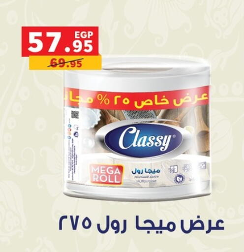 available at بنده in Egypt - القاهرة