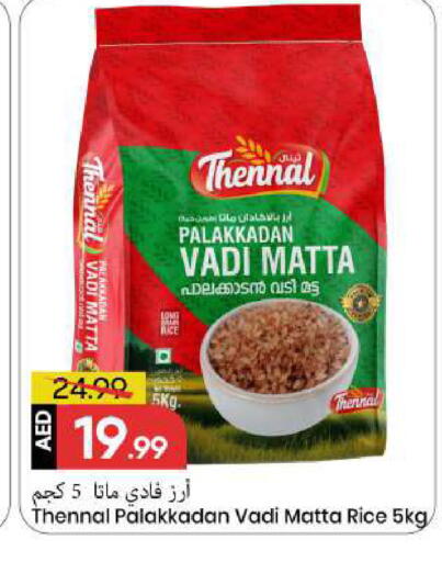 available at مارك & سيف in الإمارات العربية المتحدة , الامارات - الشارقة / عجمان