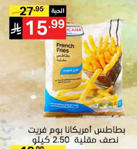 available at نوري سوبر ماركت‎ in مملكة العربية السعودية, السعودية, سعودية - مكة المكرمة