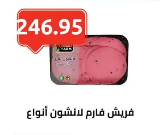 available at الهواري in Egypt - القاهرة