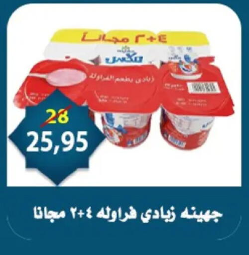 available at اسواق البدر in Egypt - القاهرة
