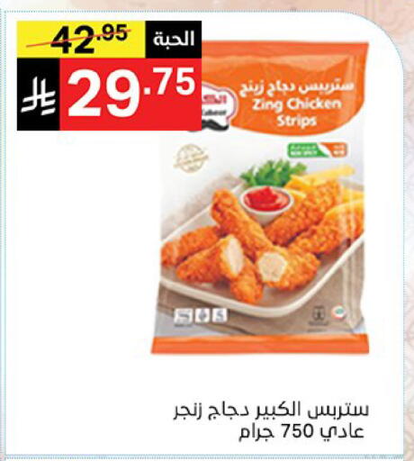 available at نوري سوبر ماركت‎ in مملكة العربية السعودية, السعودية, سعودية - مكة المكرمة