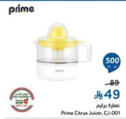 available at Hyper Panda in KSA, Saudi Arabia, Saudi - Hail