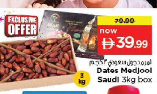 available at Nesto Hypermarket in UAE - Al Ain
