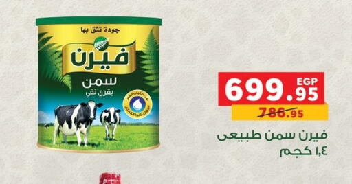 available at Panda  in Egypt - Cairo