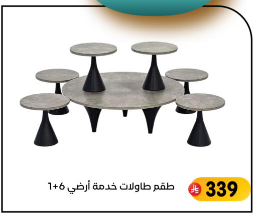 available at تخفيضات العائلة in مملكة العربية السعودية, السعودية, سعودية - المنطقة الشرقية