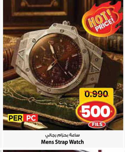 available at Mark & Save in Kuwait - Kuwait City