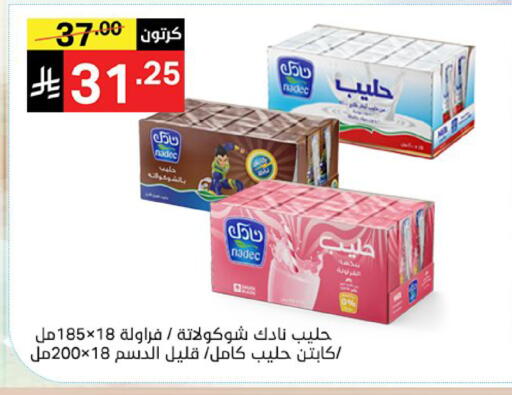 available at Noori Supermarket in KSA, Saudi Arabia, Saudi - Mecca