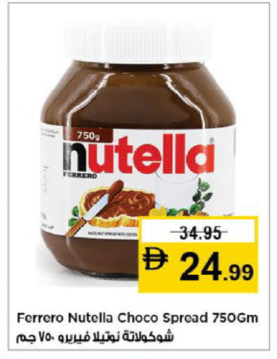 available at Nesto Hypermarket in UAE - Al Ain