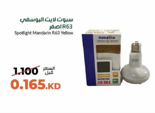 Mandarin available at جمعية خيطان التعاونية in الكويت - محافظة الجهراء
