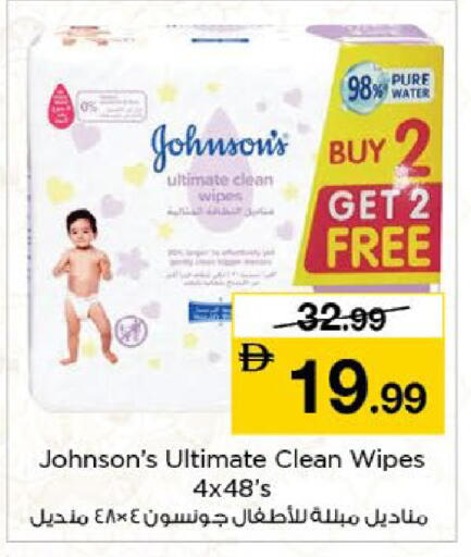 available at نستو هايبرماركت in الإمارات العربية المتحدة , الامارات - ٱلْعَيْن‎