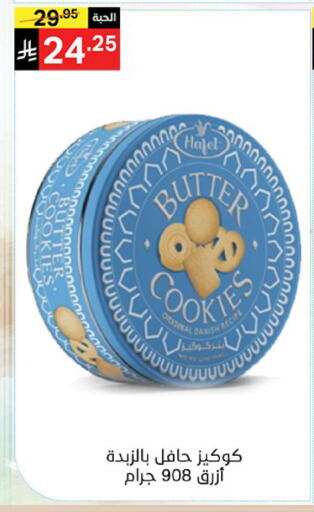 available at نوري سوبر ماركت‎ in مملكة العربية السعودية, السعودية, سعودية - مكة المكرمة