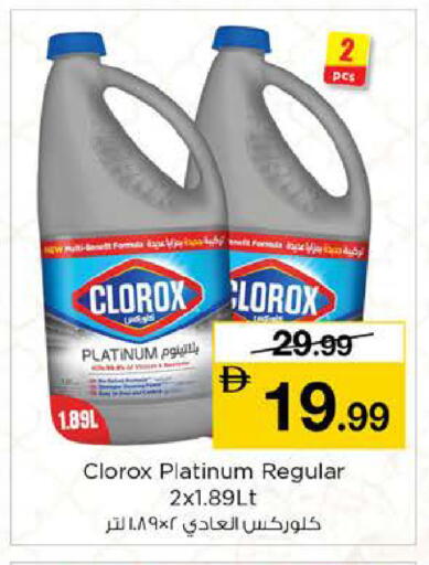 available at نستو هايبرماركت in الإمارات العربية المتحدة , الامارات - الشارقة / عجمان