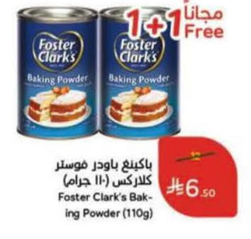 available at Hyper Panda in KSA, Saudi Arabia, Saudi - Al Bahah