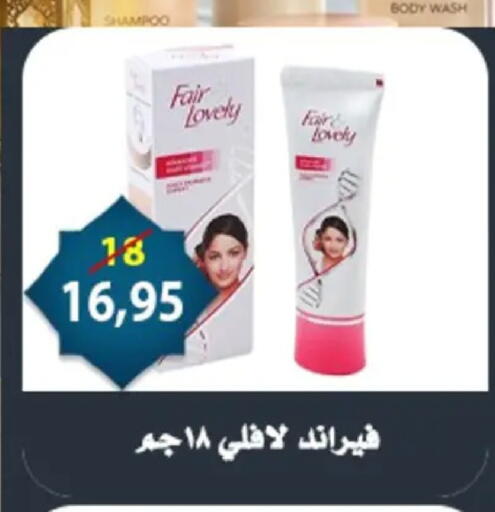 available at Aswaq Albader in Egypt - Cairo