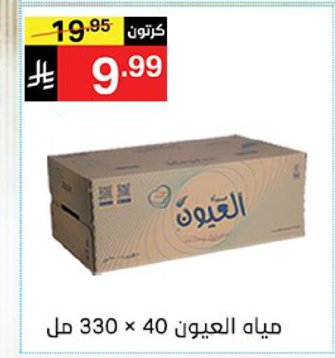 available at نوري سوبر ماركت‎ in مملكة العربية السعودية, السعودية, سعودية - مكة المكرمة