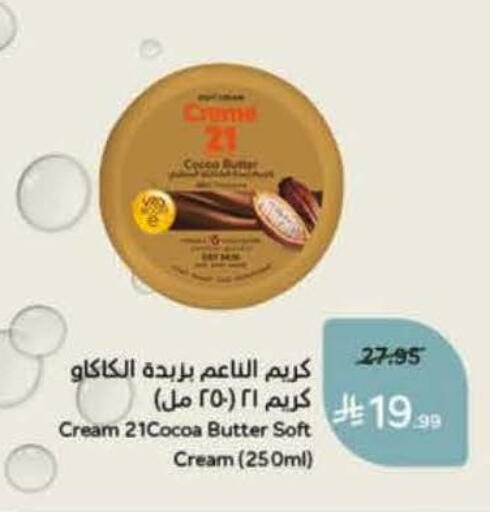 available at Hyper Panda in KSA, Saudi Arabia, Saudi - Unayzah