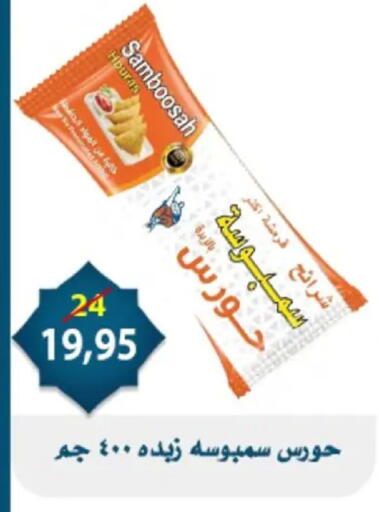available at Aswaq Albader in Egypt - Cairo