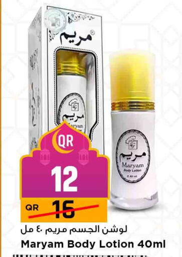available at Marza Hypermarket in Qatar - Al Shamal